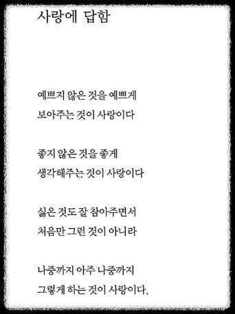 필사하기-좋은-글