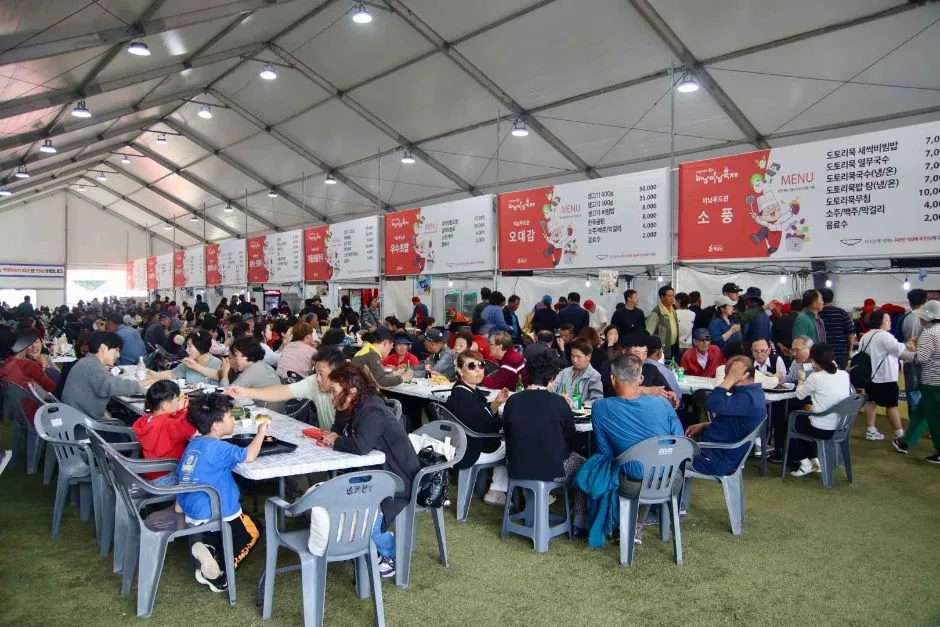 해남미남(味南) 축제