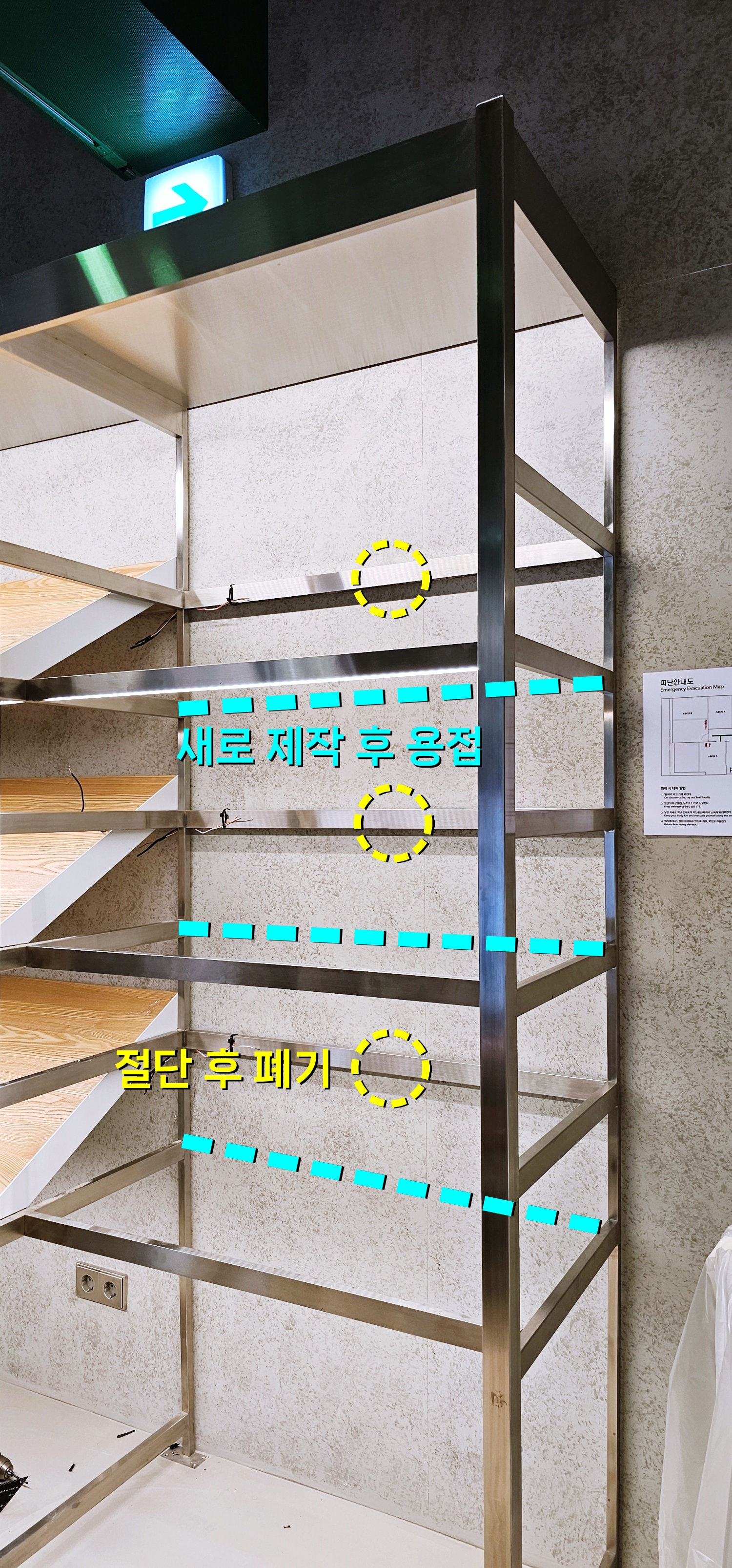 (좌) 선반장 보수할 위치