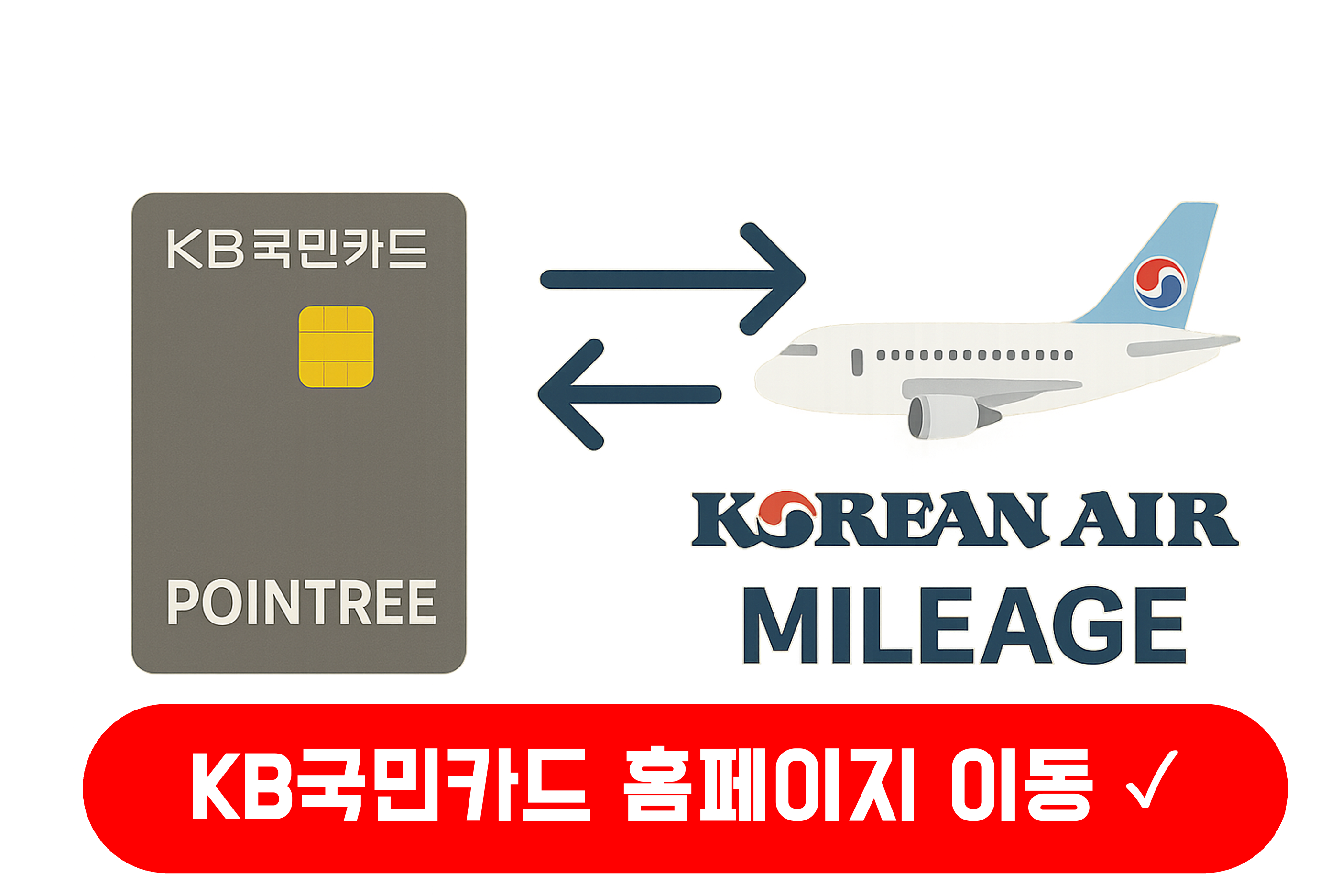 대한항공 마일리지, 국민카드 포인트리, KB국민카드 포인트리, 마일리지 전환, 포인트리 적립,kb국민카드 포인트리, 대한항공 마일리지로 전환 하기,kb국민카드 포인트리, 대한항공 마일리지로 전환 하기,kb국민카드 포인트리, 대한항공 마일리지로 전환 하기,kb국민카드 포인트리, 대한항공 마일리지로 전환 하기,kb국민카드 포인트리, 대한항공 마일리지로 전환 하기,kb국민카드 포인트리, 대한항공 마일리지로 전환 하기,대한항공 마일리지, 국민카드 포인트리, KB국민카드 포인트리, 마일리지 전환, 포인트리 적립,kb국민카드 포인트리, 대한항공 마일리지로 전환 하기,kb국민카드 포인트리, 대한항공 마일리지로 전환 하기,kb국민카드 포인트리, 대한항공 마일리지로 전환 하기,kb국민카드 포인트리, 대한항공 마일리지로 전환 하기,kb국민카드 포인트리, 대한항공 마일리지로 전환 하기,kb국민카드 포인트리, 대한항공 마일리지로 전환 하기,대한항공 마일리지, 국민카드 포인트리, KB국민카드 포인트리, 마일리지 전환, 포인트리 적립,kb국민카드 포인트리, 대한항공 마일리지로 전환 하기,kb국민카드 포인트리, 대한항공 마일리지로 전환 하기,kb국민카드 포인트리, 대한항공 마일리지로 전환 하기,kb국민카드 포인트리, 대한항공 마일리지로 전환 하기,kb국민카드 포인트리, 대한항공 마일리지로 전환 하기,kb국민카드 포인트리, 대한항공 마일리지로 전환 하기,대한항공 마일리지, 국민카드 포인트리, KB국민카드 포인트리, 마일리지 전환, 포인트리 적립,kb국민카드 포인트리, 대한항공 마일리지로 전환 하기,kb국민카드 포인트리, 대한항공 마일리지로 전환 하기,kb국민카드 포인트리, 대한항공 마일리지로 전환 하기,kb국민카드 포인트리, 대한항공 마일리지로 전환 하기,kb국민카드 포인트리, 대한항공 마일리지로 전환 하기,kb국민카드 포인트리, 대한항공 마일리지로 전환 하기,대한항공 마일리지, 국민카드 포인트리, KB국민카드 포인트리, 마일리지 전환, 포인트리 적립,kb국민카드 포인트리, 대한항공 마일리지로 전환 하기,kb국민카드 포인트리, 대한항공 마일리지로 전환 하기,kb국민카드 포인트리, 대한항공 마일리지로 전환 하기,kb국민카드 포인트리, 대한항공 마일리지로 전환 하기,kb국민카드 포인트리, 대한항공 마일리지로 전환 하기,kb국민카드 포인트리, 대한항공 마일리지로 전환 하기,대한항공 마일리지, 국민카드 포인트리, KB국민카드 포인트리, 마일리지 전환, 포인트리 적립,kb국민카드 포인트리, 대한항공 마일리지로 전환 하기,kb국민카드 포인트리, 대한항공 마일리지로 전환 하기,kb국민카드 포인트리, 대한항공 마일리지로 전환 하기,kb국민카드 포인트리, 대한항공 마일리지로 전환 하기,kb국민카드 포인트리, 대한항공 마일리지로 전환 하기,kb국민카드 포인트리, 대한항공 마일리지로 전환 하기,대한항공 마일리지, 국민카드 포인트리, KB국민카드 포인트리, 마일리지 전환, 포인트리 적립,kb국민카드 포인트리, 대한항공 마일리지로 전환 하기,kb국민카드 포인트리, 대한항공 마일리지로 전환 하기,kb국민카드 포인트리, 대한항공 마일리지로 전환 하기,kb국민카드 포인트리, 대한항공 마일리지로 전환 하기,kb국민카드 포인트리, 대한항공 마일리지로 전환 하기,kb국민카드 포인트리, 대한항공 마일리지로 전환 하기,대한항공 마일리지, 국민카드 포인트리, KB국민카드 포인트리, 마일리지 전환, 포인트리 적립,kb국민카드 포인트리, 대한항공 마일리지로 전환 하기,kb국민카드 포인트리, 대한항공 마일리지로 전환 하기,kb국민카드 포인트리, 대한항공 마일리지로 전환 하기,kb국민카드 포인트리, 대한항공 마일리지로 전환 하기,kb국민카드 포인트리, 대한항공 마일리지로 전환 하기,kb국민카드 포인트리, 대한항공 마일리지로 전환 하기,대한항공 마일리지, 국민카드 포인트리, KB국민카드 포인트리, 마일리지 전환, 포인트리 적립,kb국민카드 포인트리, 대한항공 마일리지로 전환 하기,kb국민카드 포인트리, 대한항공 마일리지로 전환 하기,kb국민카드 포인트리, 대한항공 마일리지로 전환 하기,kb국민카드 포인트리, 대한항공 마일리지로 전환 하기,kb국민카드 포인트리, 대한항공 마일리지로 전환 하기,kb국민카드 포인트리, 대한항공 마일리지로 전환 하기,대한항공 마일리지, 국민카드 포인트리, KB국민카드 포인트리, 마일리지 전환, 포인트리 적립,kb국민카드 포인트리, 대한항공 마일리지로 전환 하기,kb국민카드 포인트리, 대한항공 마일리지로 전환 하기,kb국민카드 포인트리, 대한항공 마일리지로 전환 하기,kb국민카드 포인트리, 대한항공 마일리지로 전환 하기,kb국민카드 포인트리, 대한항공 마일리지로 전환 하기,kb국민카드 포인트리, 대한항공 마일리지로 전환 하기.