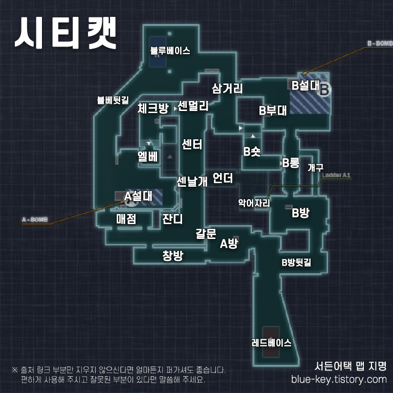 서든어택 시티캣 맵 지도
