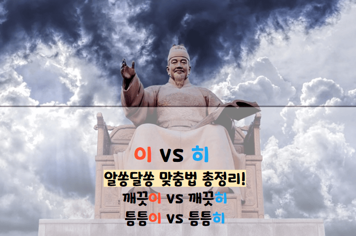 틈틈이 틈틈히