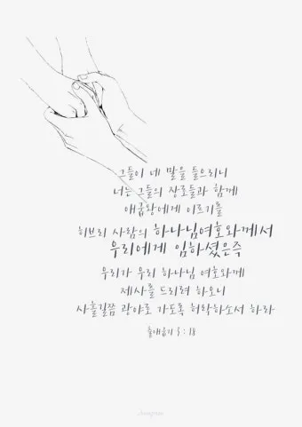 불타는 떨기나무 모세 하느님 출애굽기 3장_15