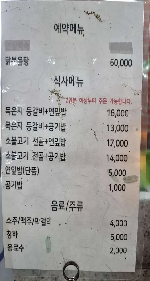 미락원