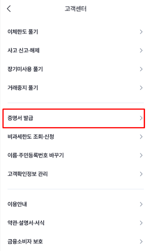 케이뱅크 통장사본 발급 출력 PDF 저장 방법 (홈페이지, 모바일 앱)