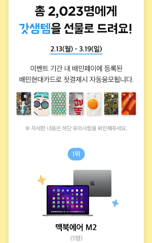 배달의 민족 앱 활용 주문