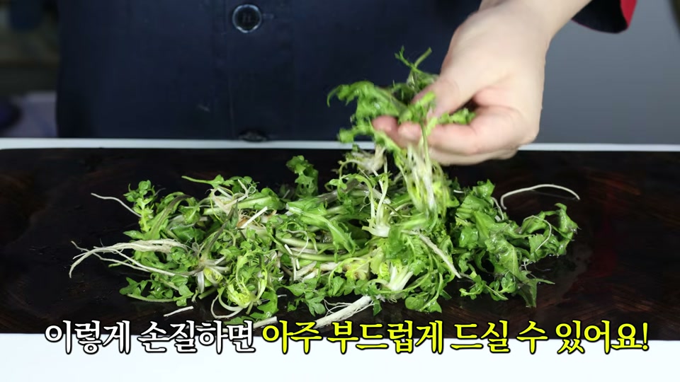 손질을 마친 냉이