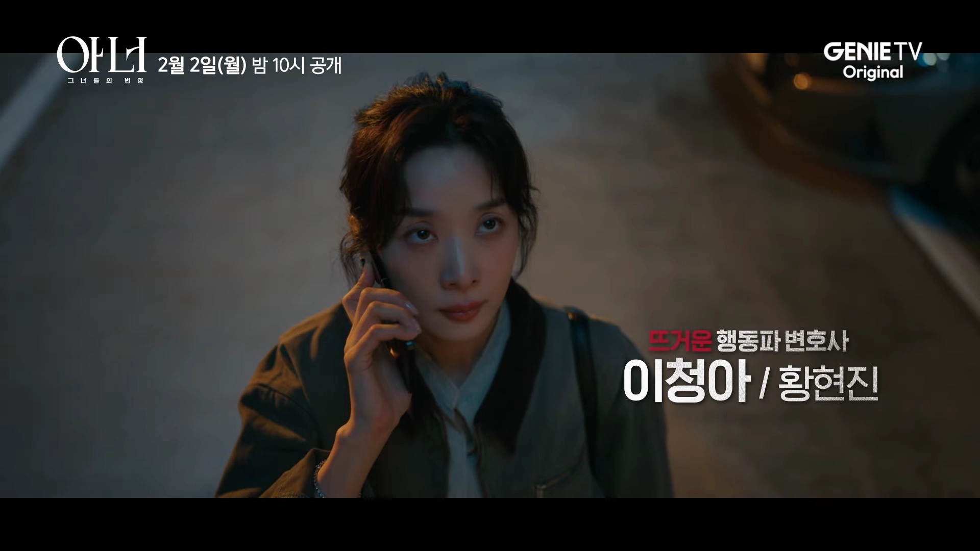 이청아