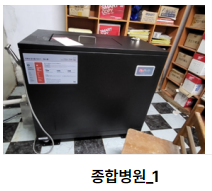 음식물처리기 설치사례