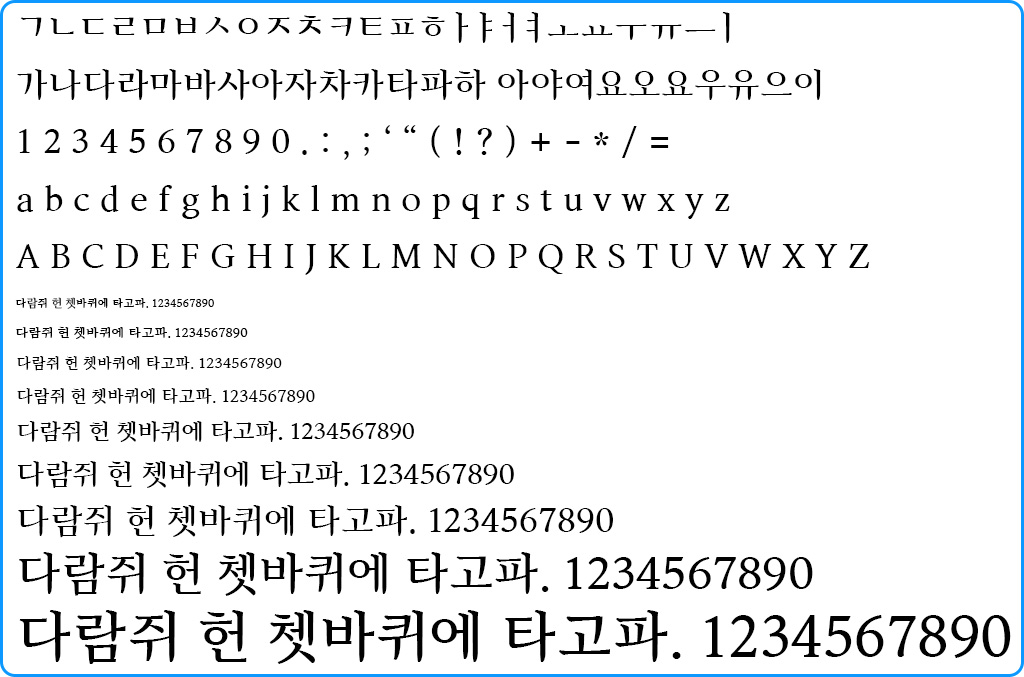 자음모음