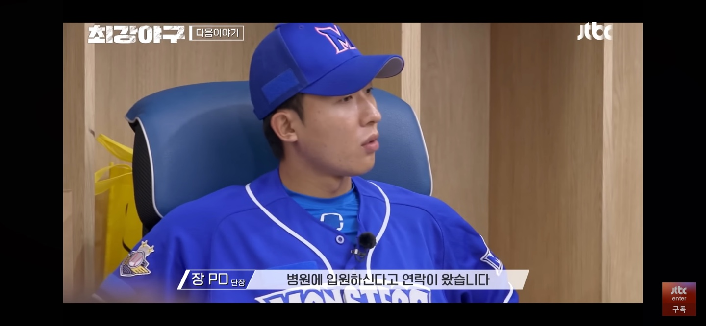 동의대 직관 예고 ❘ 주요 장면과 추가스포