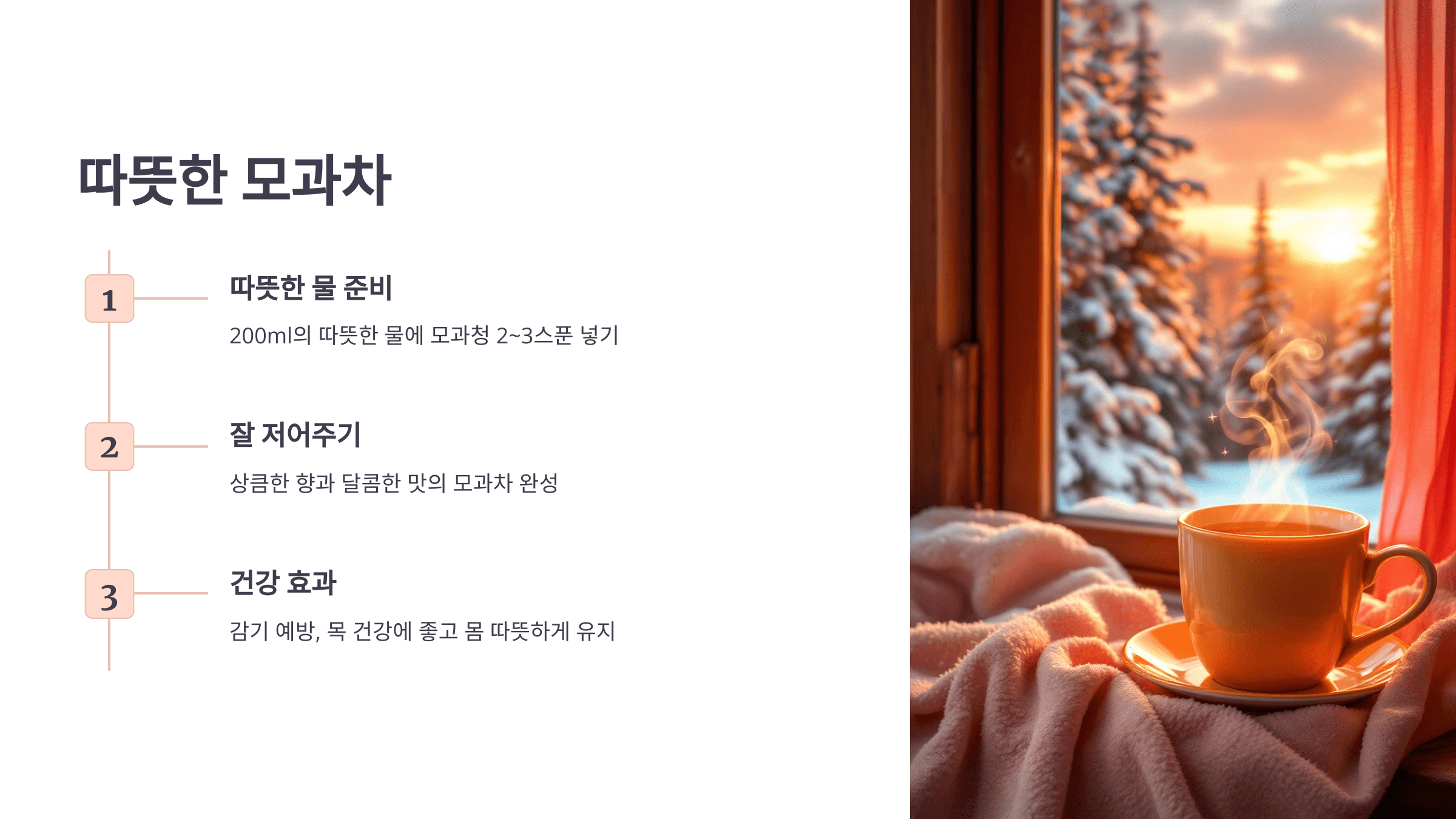 모과차 사진입니다.