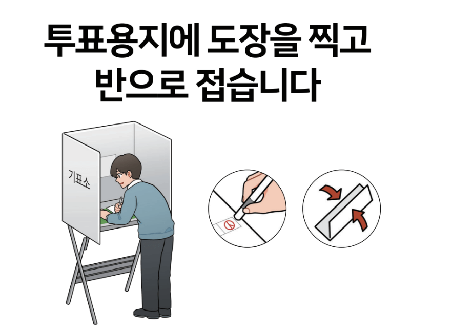 투표순서5