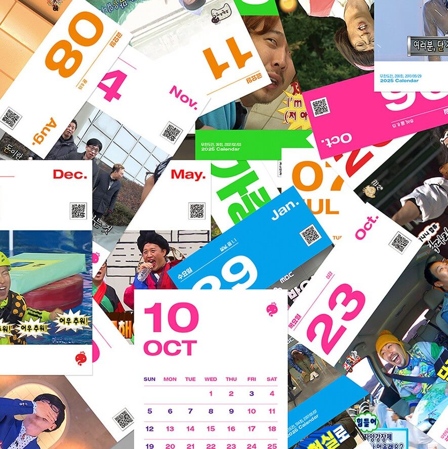 무한도전 20주년 달력