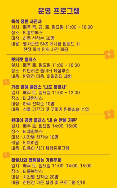 운영프로그램