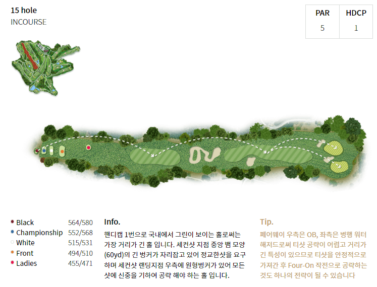 자유 컨트리클럽 인코스 공략도 15