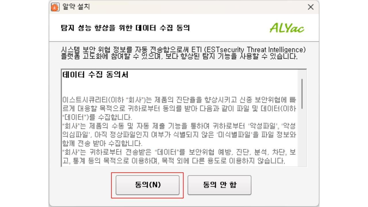 알약 무료 다운로드