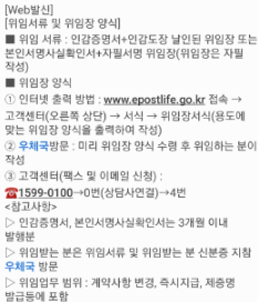 보험 계약자 수익자 변경 필요서류