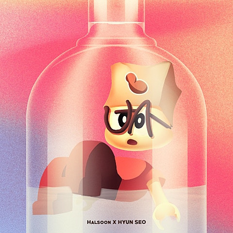 할순, 현서 ㅂㅅ 앨범 사진