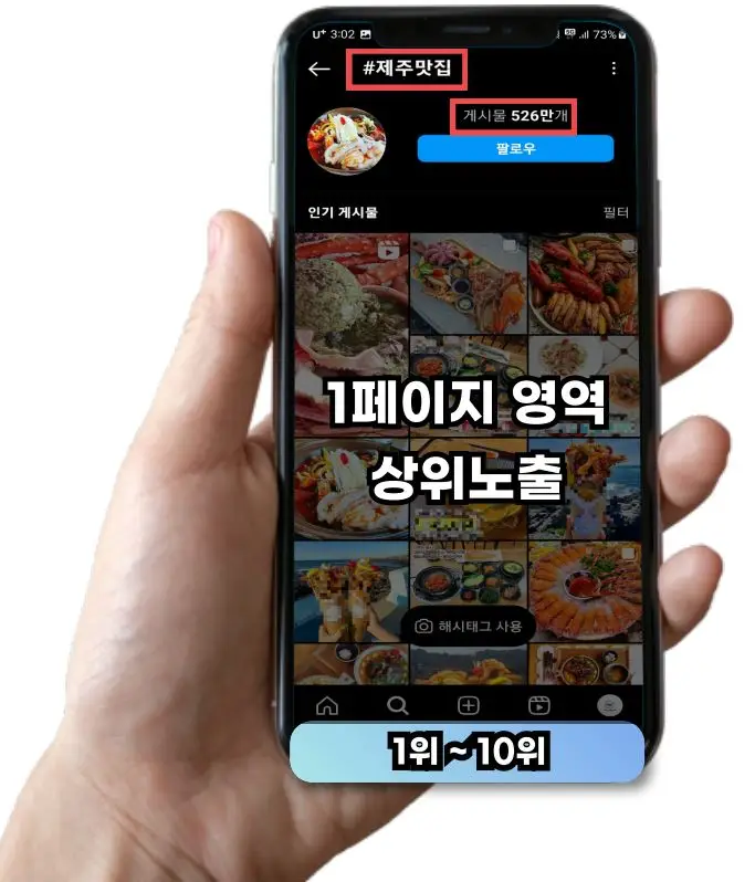 인스타-인기-게시물-리그램
