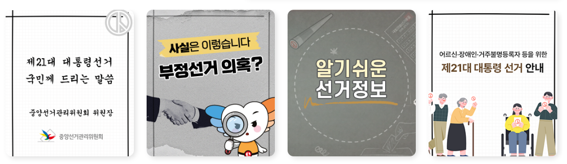 사전투표 인증샷