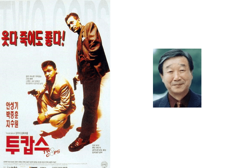 영화투캅스-포스터와-배우-윤문식-사진