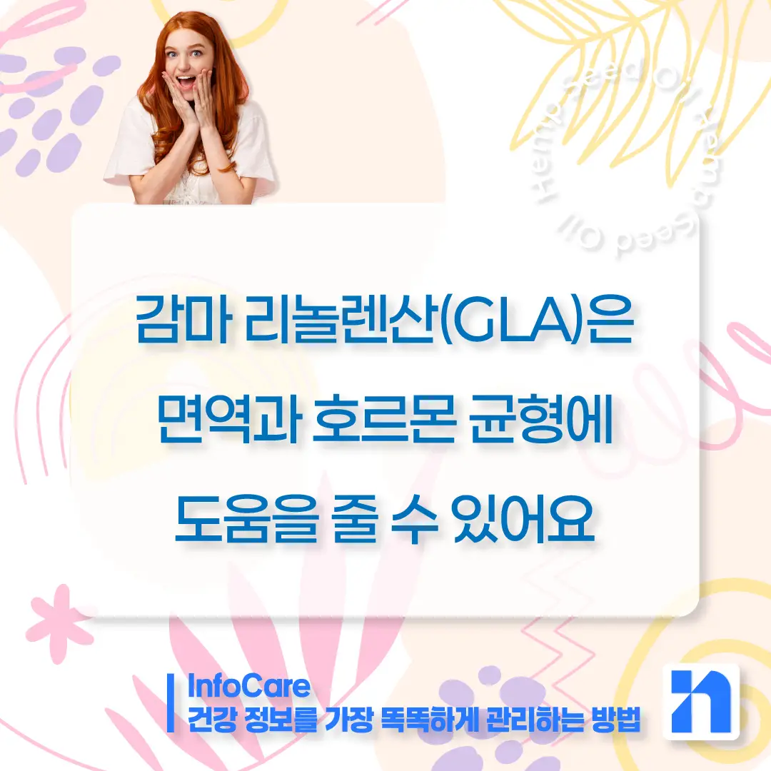 대마종자유 효능 먹는법