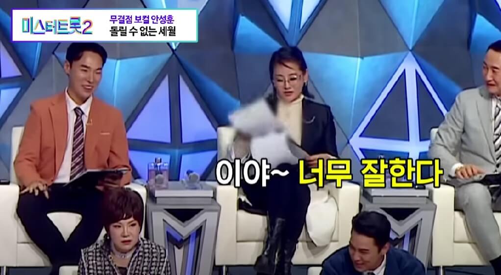 미스터트롯2 안성훈