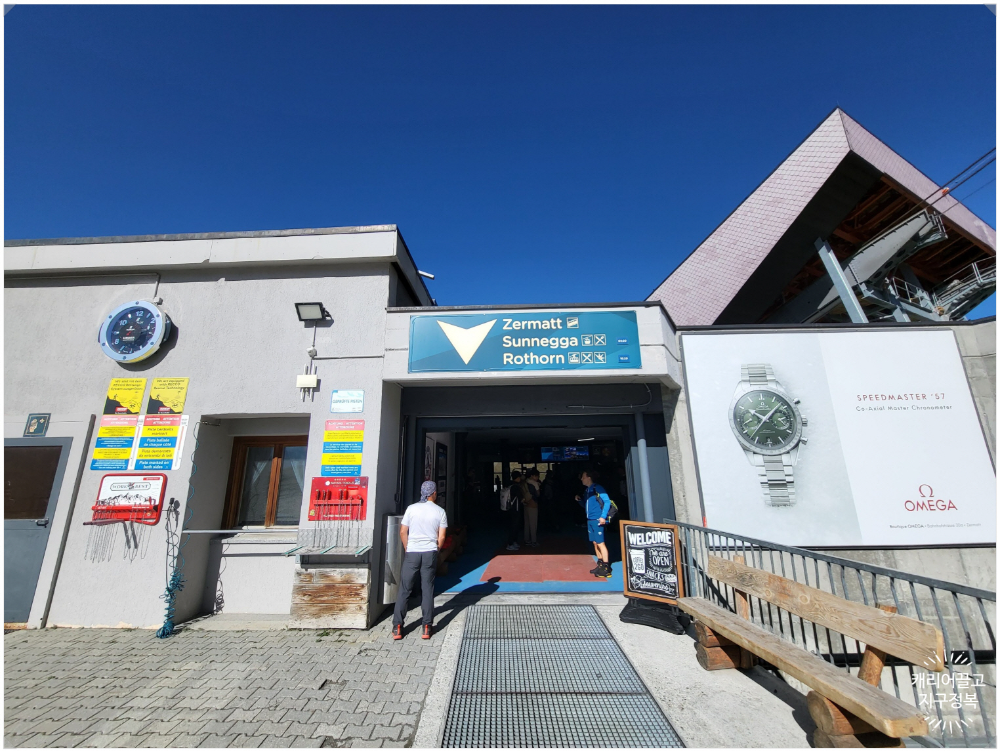 체르마트 수네가 트레킹