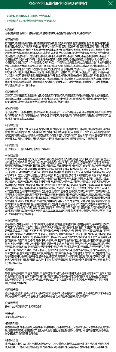 스타벅스 레몬 엠디 판매매장