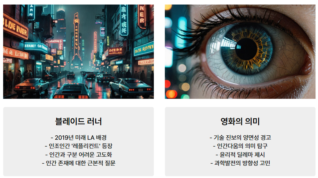 미래를 상상하는 영화 추천 ❘ 디스토피아부터 긍정적 미래까지 관련1