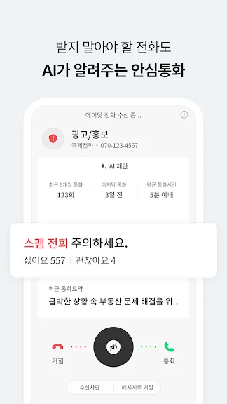갤럭시 핸드폰 통화 자동녹음 어플 추천 앱-5 갤럭시 핸드폰 통화 자동녹음 어플 추천 앱-5