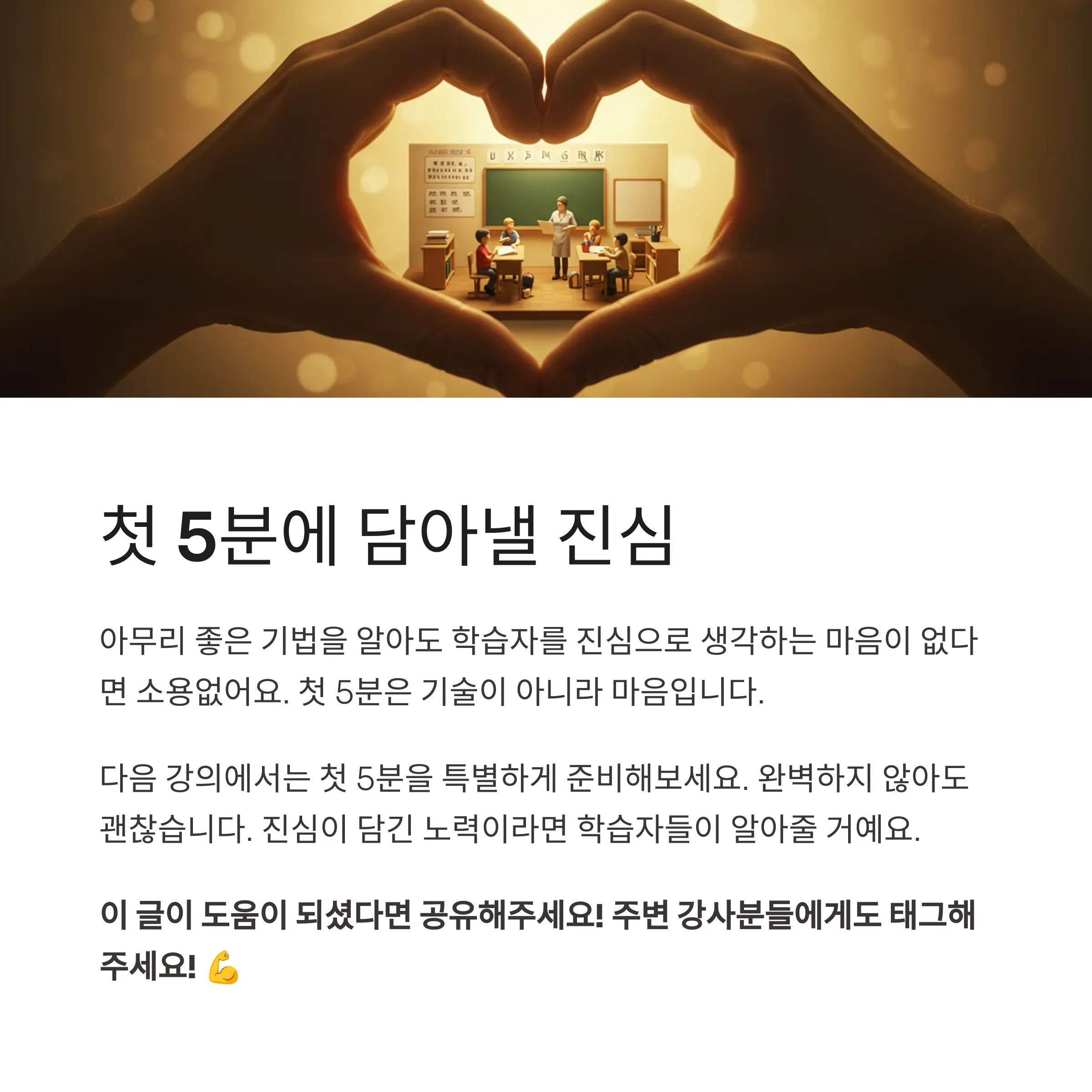 아이스 브레이크 기법