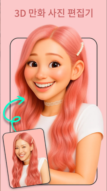 사진만화편집 어플, 만화 캐릭터 만들기, ToonArt 만화 사진 편집기