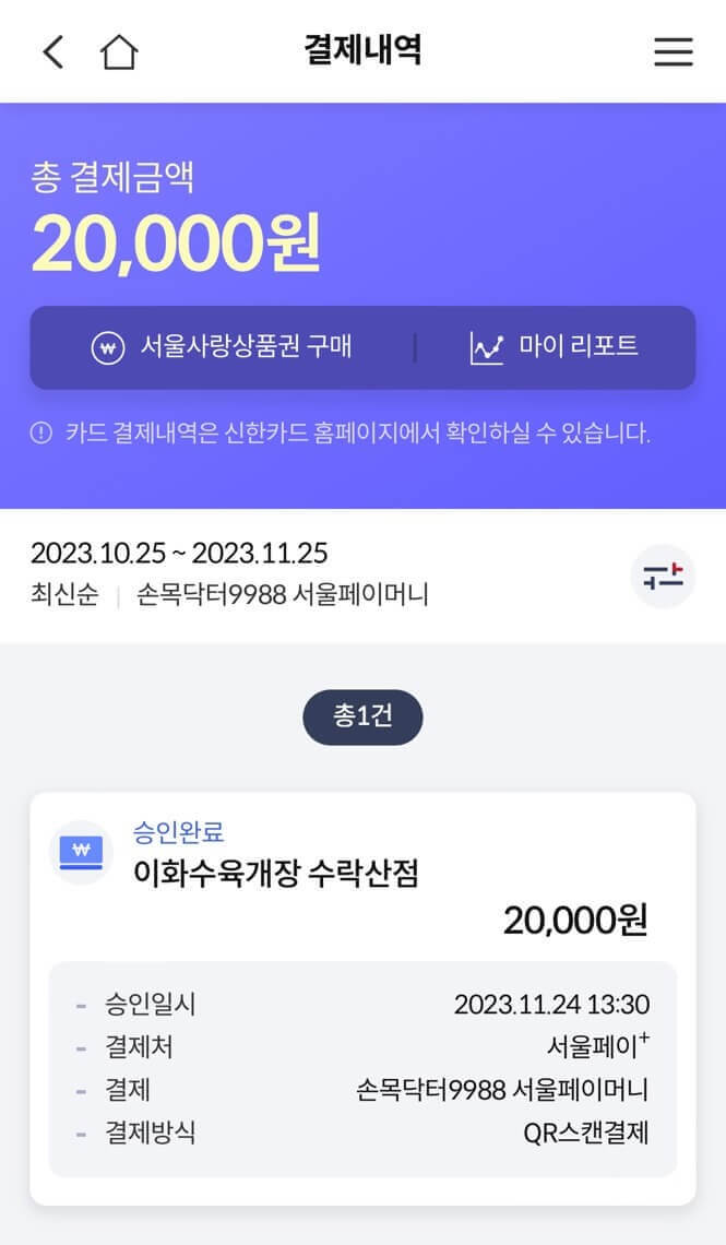 포인트 사용 후기
