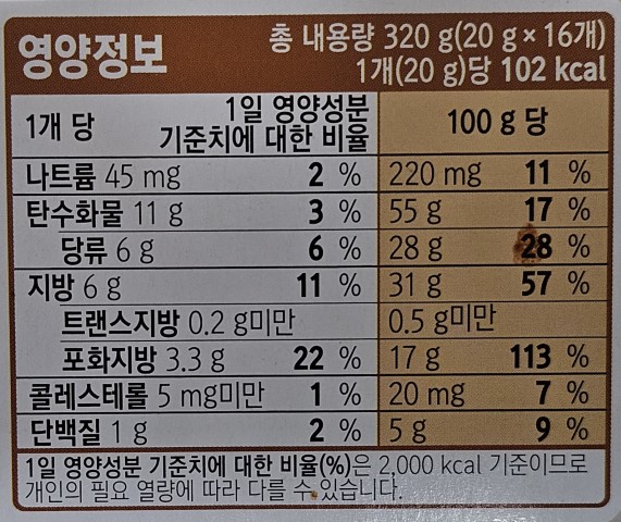 황치즈칩 영양 정보