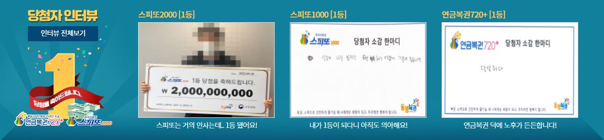 인터넷 복권판매사이트