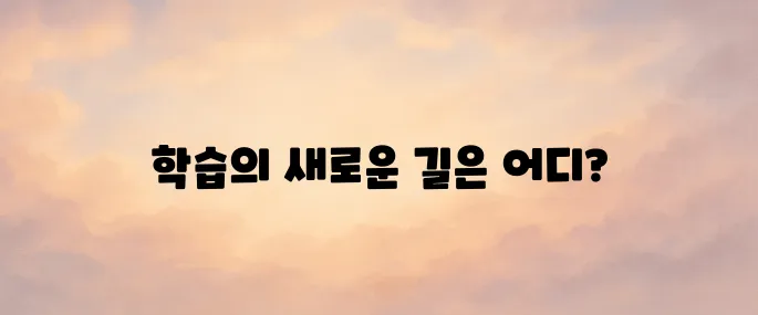서울특별시 평생학습포털 바로가기