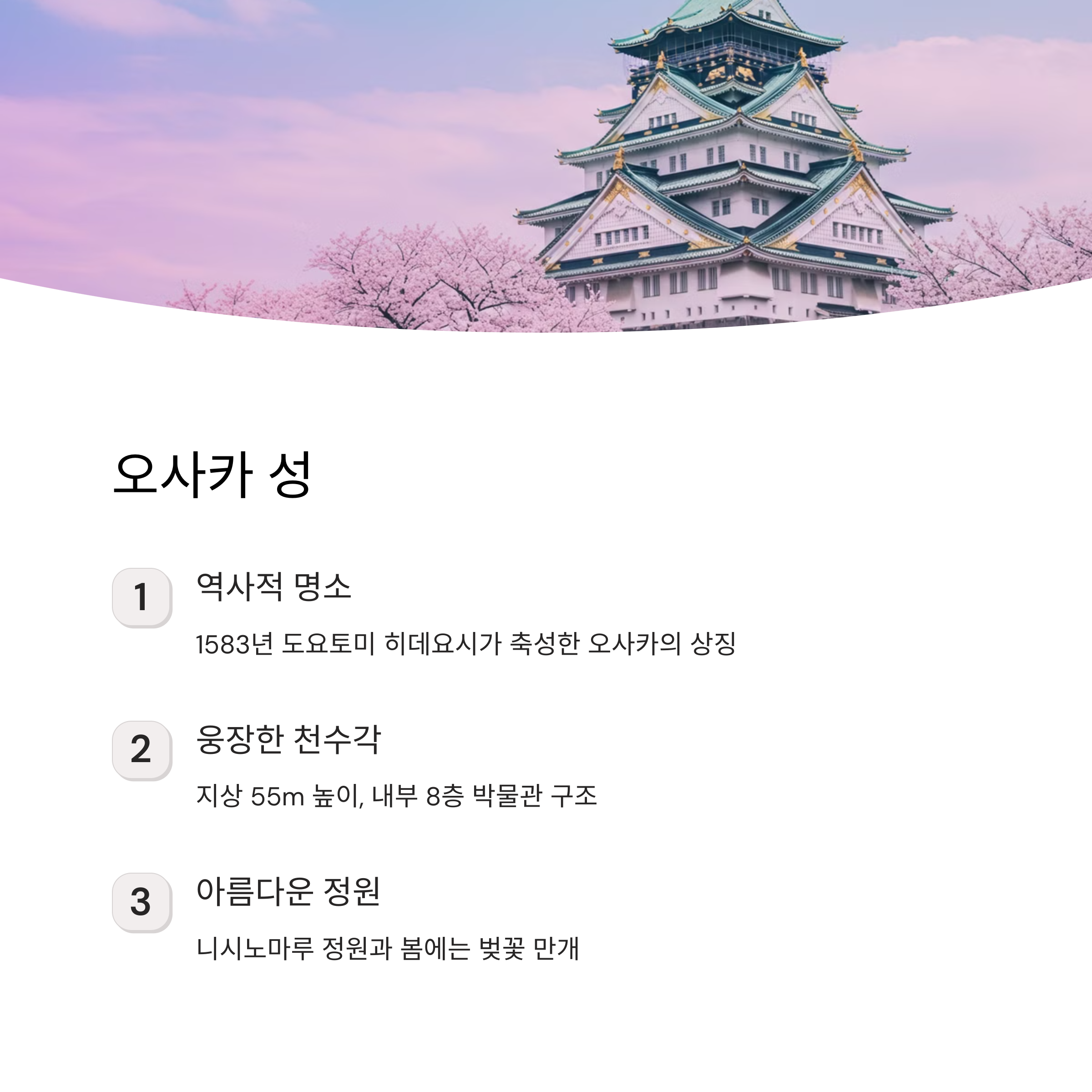오사카 2박3일 코스 관광지 TOP 10 총정리