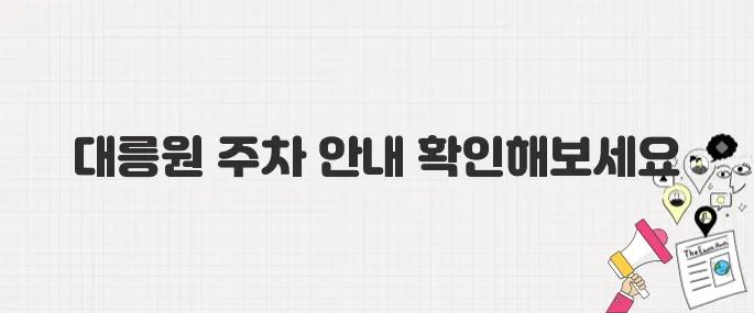 [생방송 투데이] 경주 3GO 여행! 대릉원 쪽샘지구 무료임시주차장 이용 안내