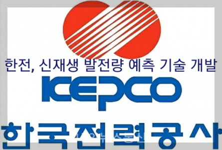 한전기술 이미지