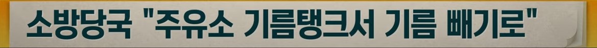 강동구 대형 싱크홀