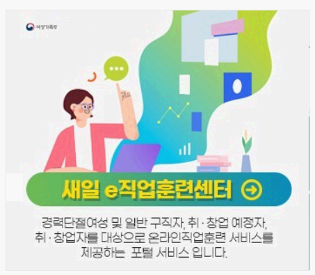 50대 여성 자격증을 무료로 취득하는 방법
