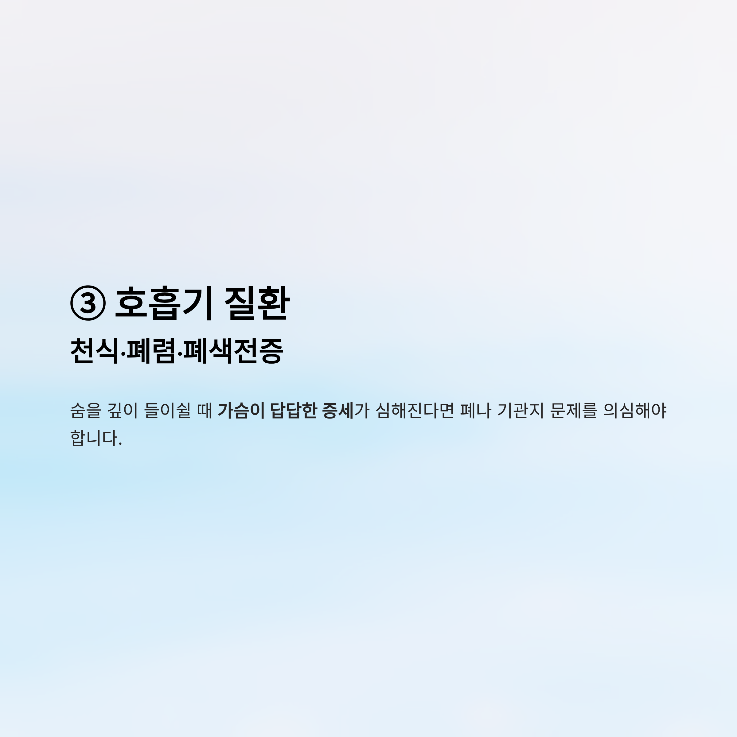 가슴이 답답한 증세 알아보기