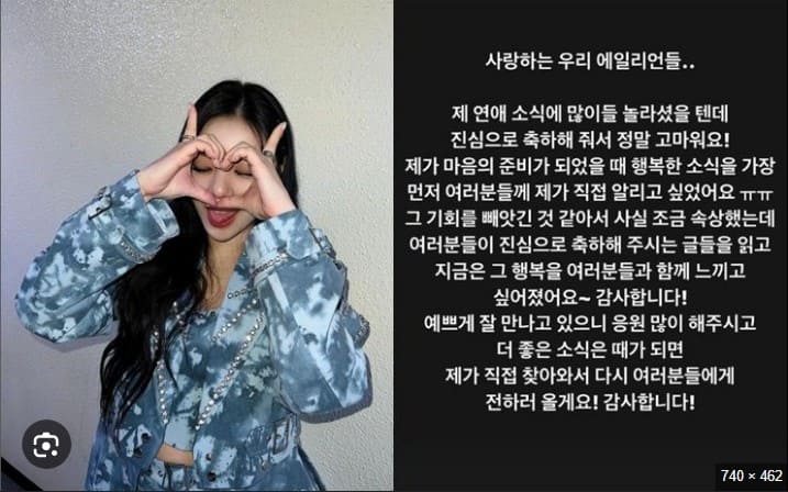 에일리 인스타 공식 글