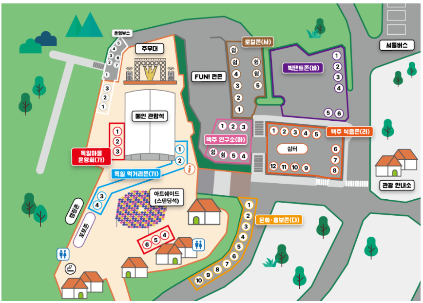 독일마을 맥주축제 주차장