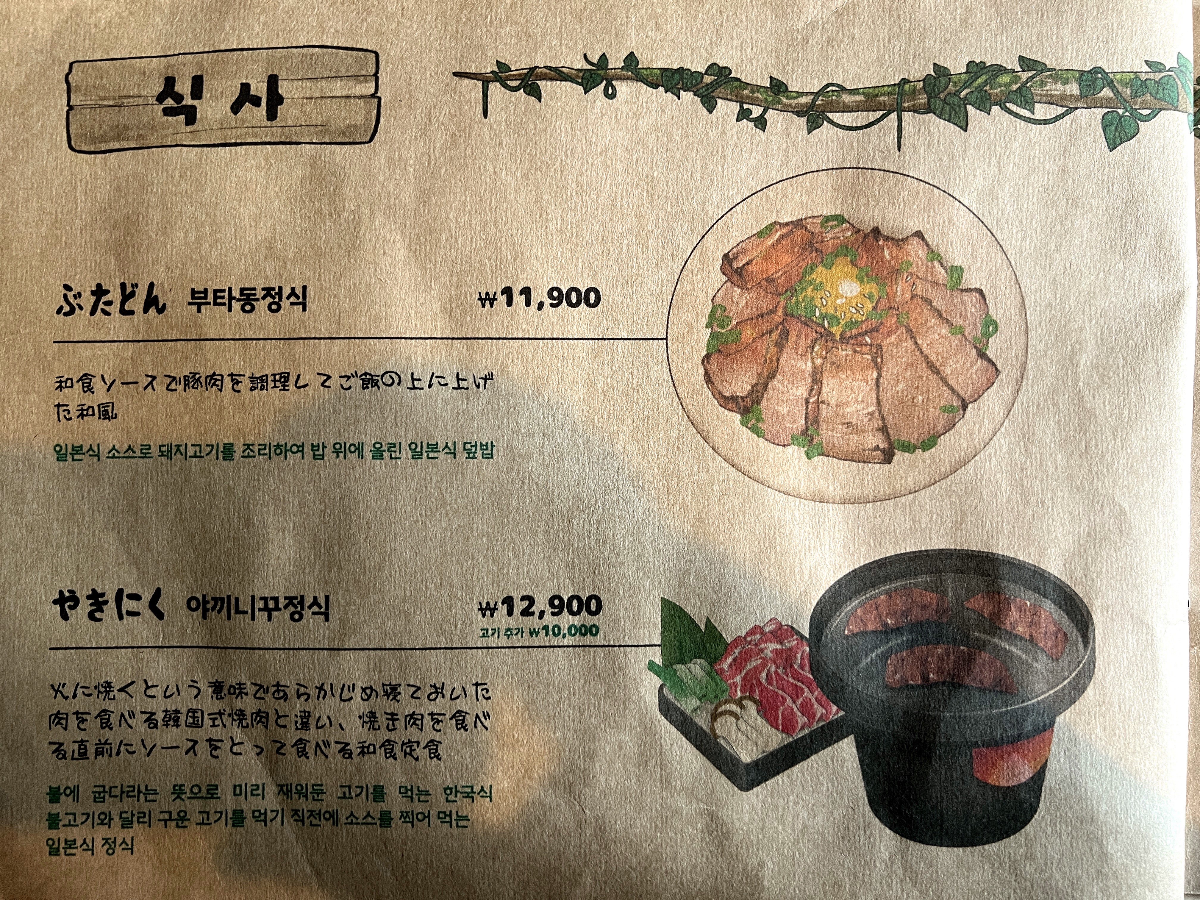 광주동구동명동일식맛집술집다이코부츠