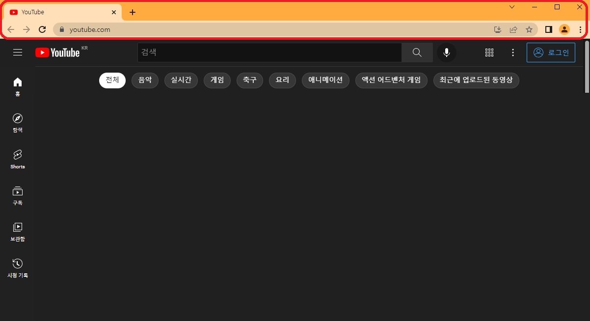 바탕화면에 유튜브 바로가기 만들기 빠른접속