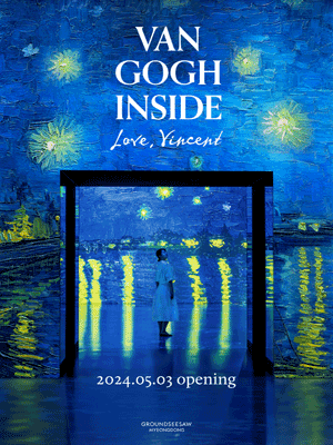 반 고흐 인사이드: 러브, 빈센트