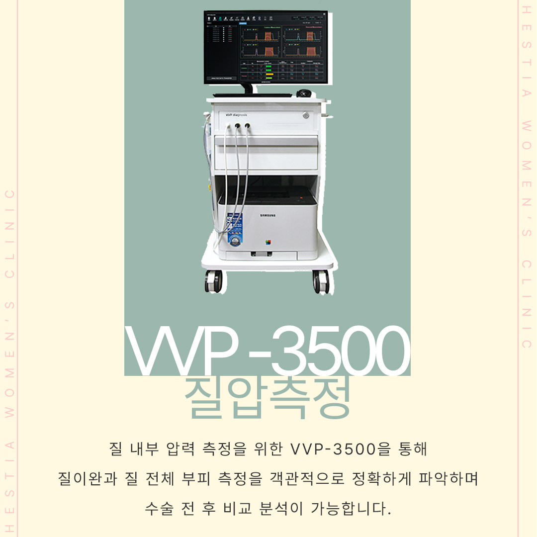 질성형
질수축
